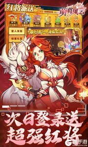 萌将风云(0.1免费版天天千充)游戏截图-2