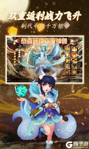 天仙月巴兔版游戏截图-3