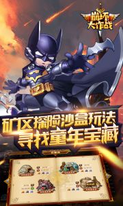 崩坏大作战游戏截图-2