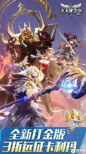 大天使之剑H5游戏截图-4