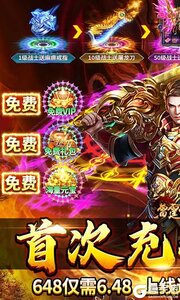 雷霆空袭(送GM魂环50亿)游戏截图-0
