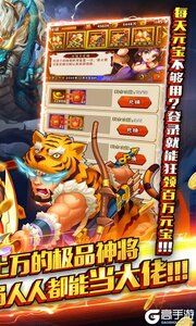 水浒乱斗3733版游戏截图-2