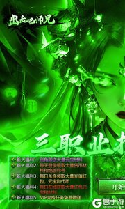 出击吧师兄游戏截图-0