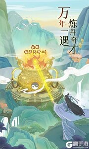 魔天记BT版游戏截图-0