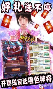 斗罗大陆神界传说可盘版游戏截图-4