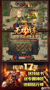 无双战车游戏截图-4