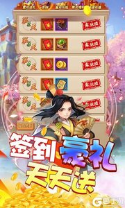 挂机那三国登录送充值游戏截图-3