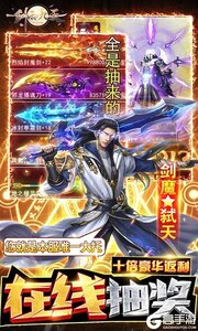 剑雨九天（无门槛648）游戏截图-3