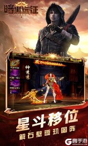 暗黑远征游戏截图-3