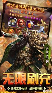三国大英雄V游版游戏截图-2