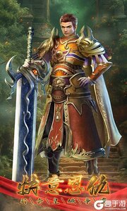 屠龙圣域（火龙0.1折）游戏截图-0