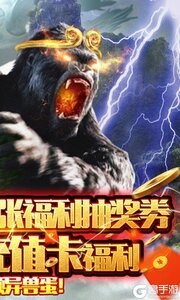 萌妖来袭送万元充值游戏截图-1