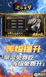 边缘逐梦游戏截图-1