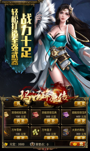 玛法降魔传游戏截图-2