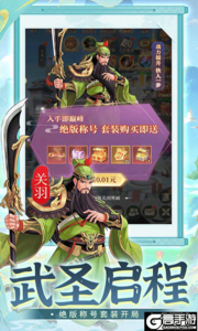 武圣三国游戏截图-3