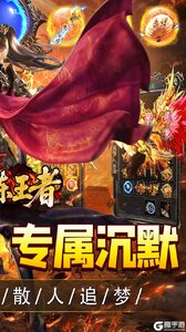 百炼王者游戏截图-1