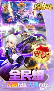 猎魔守护者可盘版游戏截图-4