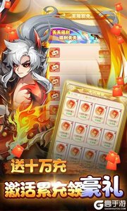 百战三界2（满额免费刷充）游戏截图-2