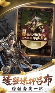 卧龙无敌开局300连抽游戏截图-1
