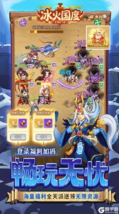 冰火国度游戏截图-4