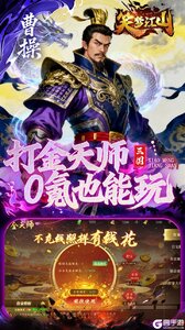 笑梦江山(0.1折送十万连抽)游戏截图-2