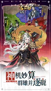宫三国（0.05送卧龙代金券）游戏截图-4