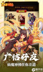 大话诛仙游戏截图-2