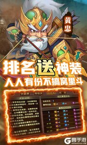 三国又如何无限送真充游戏截图-1