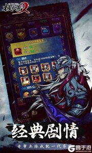 极武尊咪噜版游戏截图-4