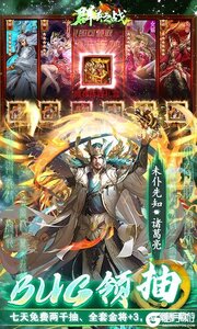 群英之战游戏截图-4