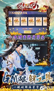 戮仙战纪现金点破解版游戏截图-3