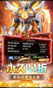 皇者(0.1折至尊传奇)游戏截图-2
