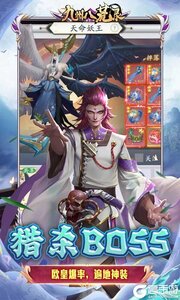 九州八荒录(0.1折福利版)游戏截图-2