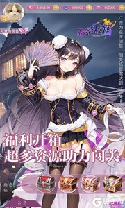 暗影战姬游戏截图-4