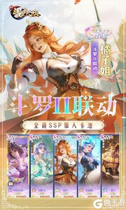 新斗罗大陆游戏截图-4