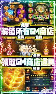 狂斩之刃送GM爆真充游戏截图-2