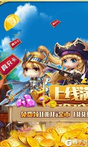 亚瑟神剑送特权千充游戏截图-0