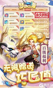 梦回山海咪噜版游戏截图-3