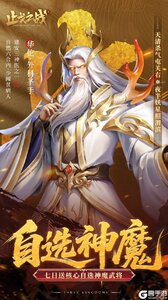 止戈之战（0.1放置三国神魔版）游戏截图-3