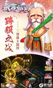 飘缈仙剑277版游戏截图-3