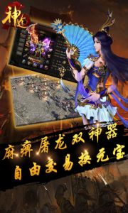 神途杀戮游戏截图-2