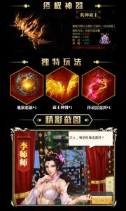 斗破高爆版游戏截图-2