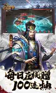 战国梦游戏截图-3