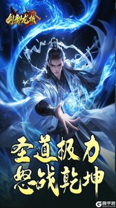 剑御龙城游戏截图-1