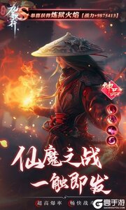 逍遥九歌行咪噜版游戏截图-2