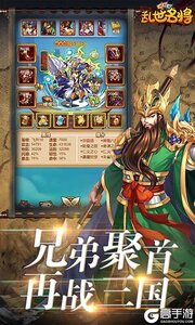 乱世名将最新版游戏截图-2