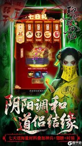 聊斋搜神记咪噜版游戏截图-4