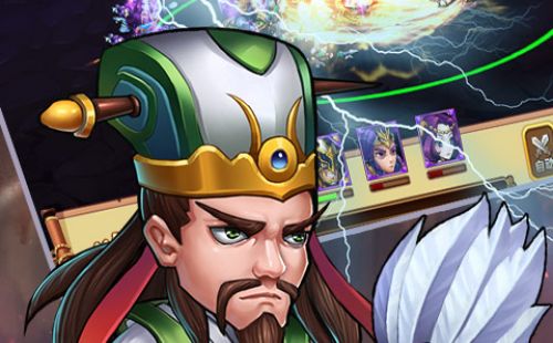 胡闹三国Q传