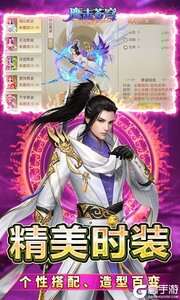鹰击苍穹（0.1折武动六界）游戏截图-3