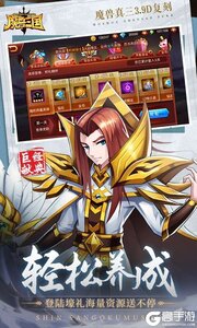 魔兽三国（0.1折冰封王座）游戏截图-4
